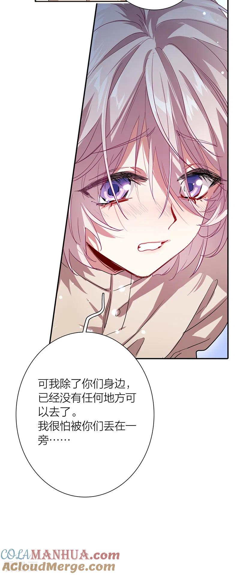 《星梦偶像计划》第289话 第15页