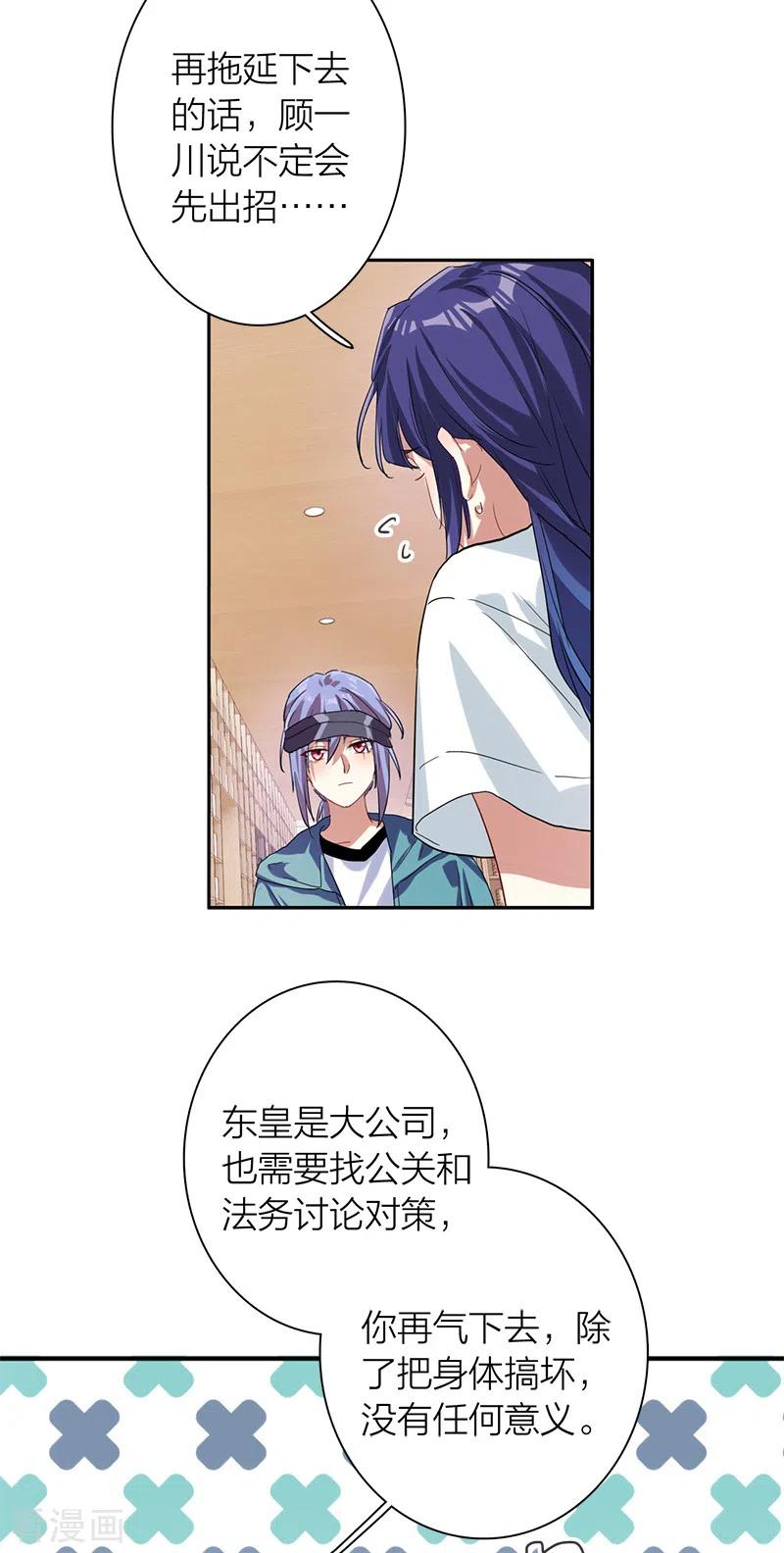 《星梦偶像计划》第289话 第32页