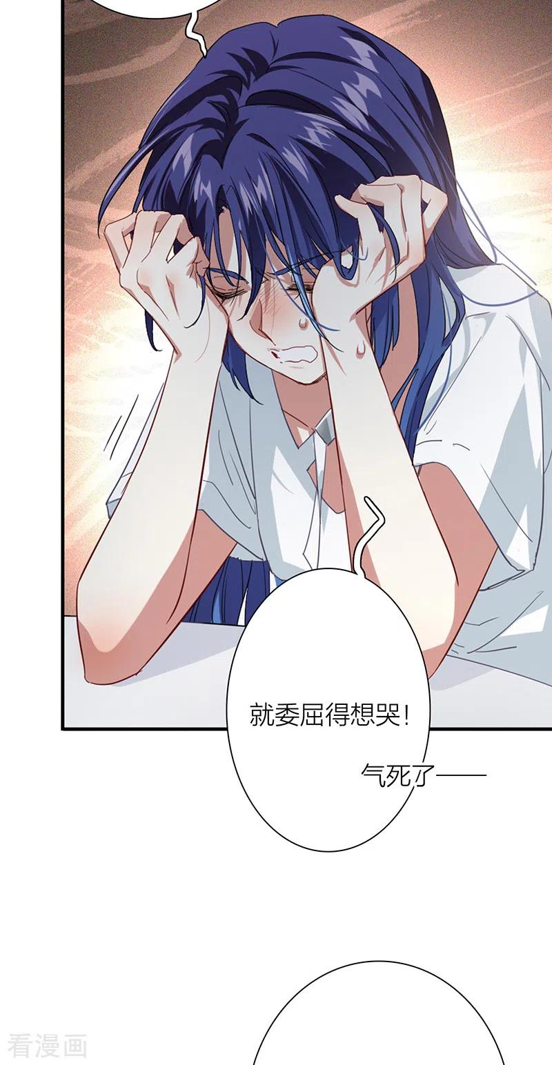 《星梦偶像计划》第289话 第22页