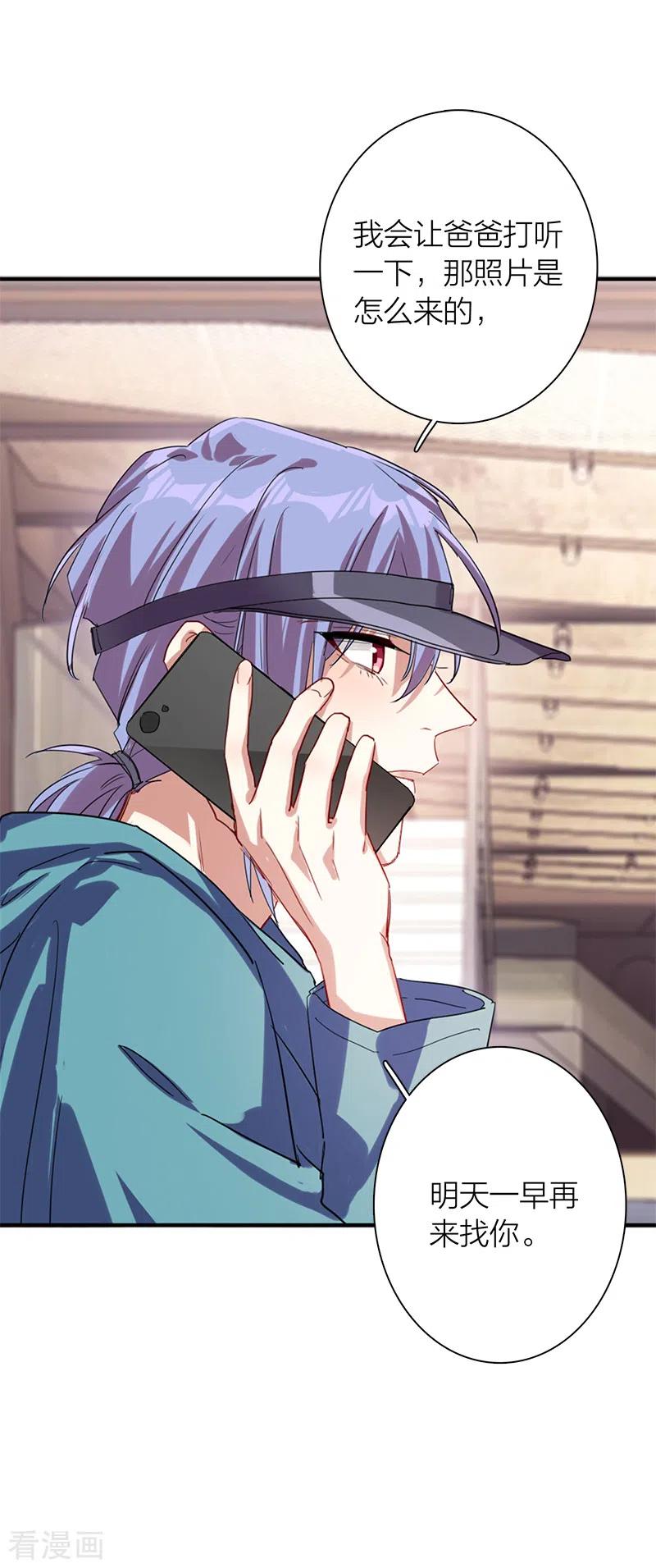 《星梦偶像计划》第289话 第34页