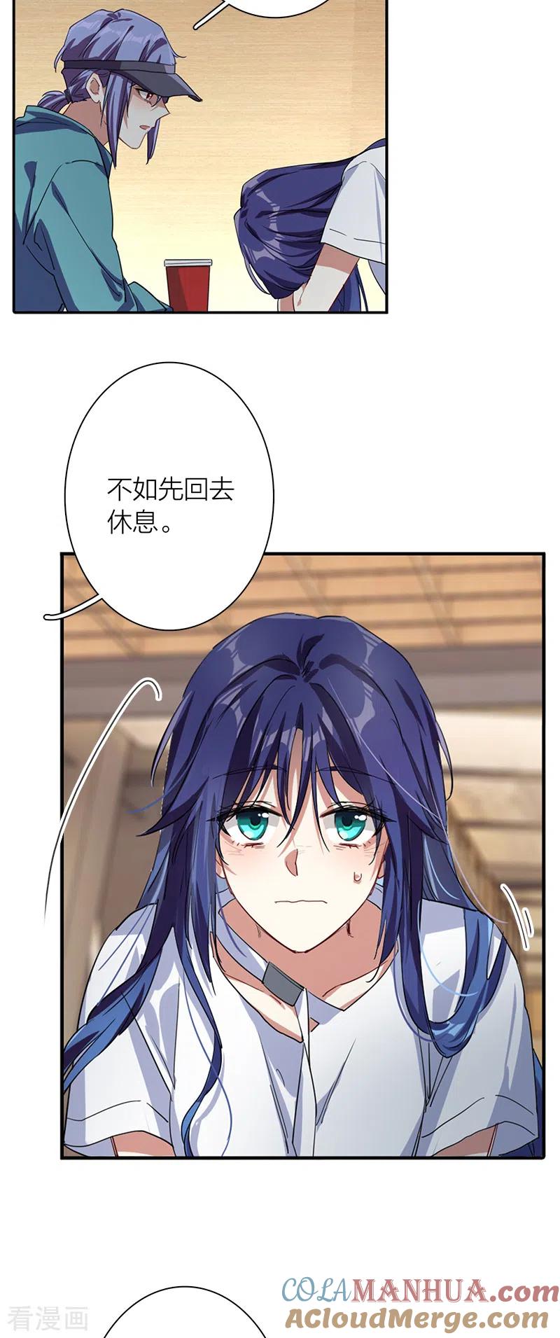 《星梦偶像计划》第289话 第31页