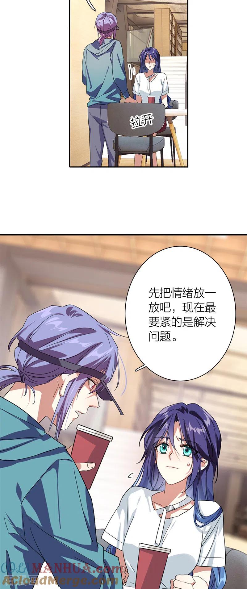 《星梦偶像计划》第289话 第25页