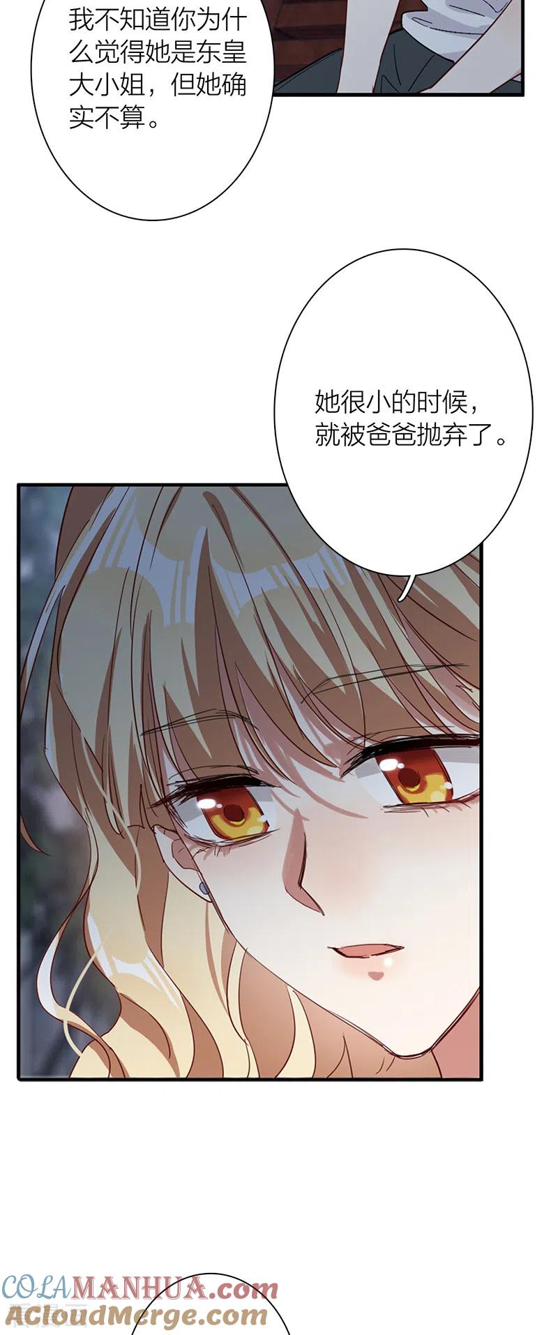 《星梦偶像计划》第289话 第5页