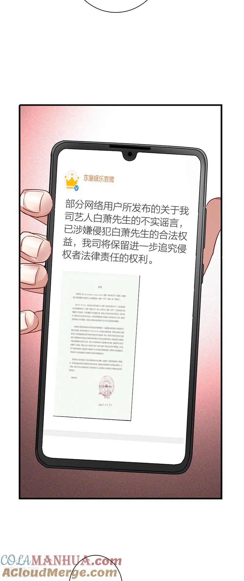 《星梦偶像计划》第289话 第39页
