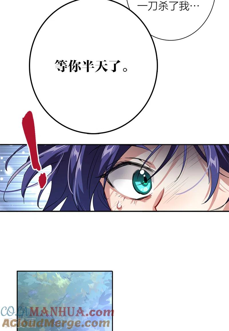 《星梦偶像计划》第289话 第37页