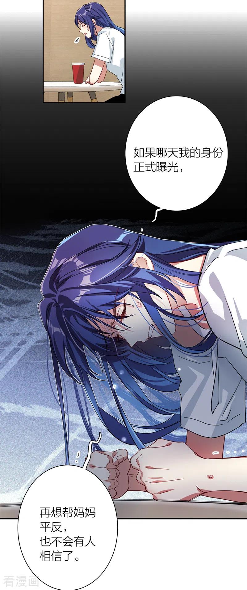 《星梦偶像计划》第289话 第28页