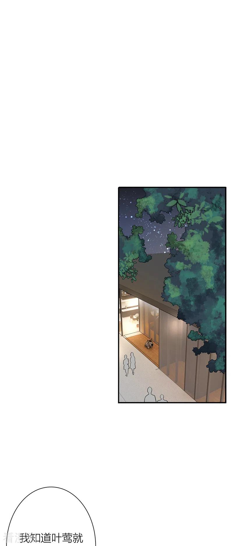 《星梦偶像计划》第289话 第20页