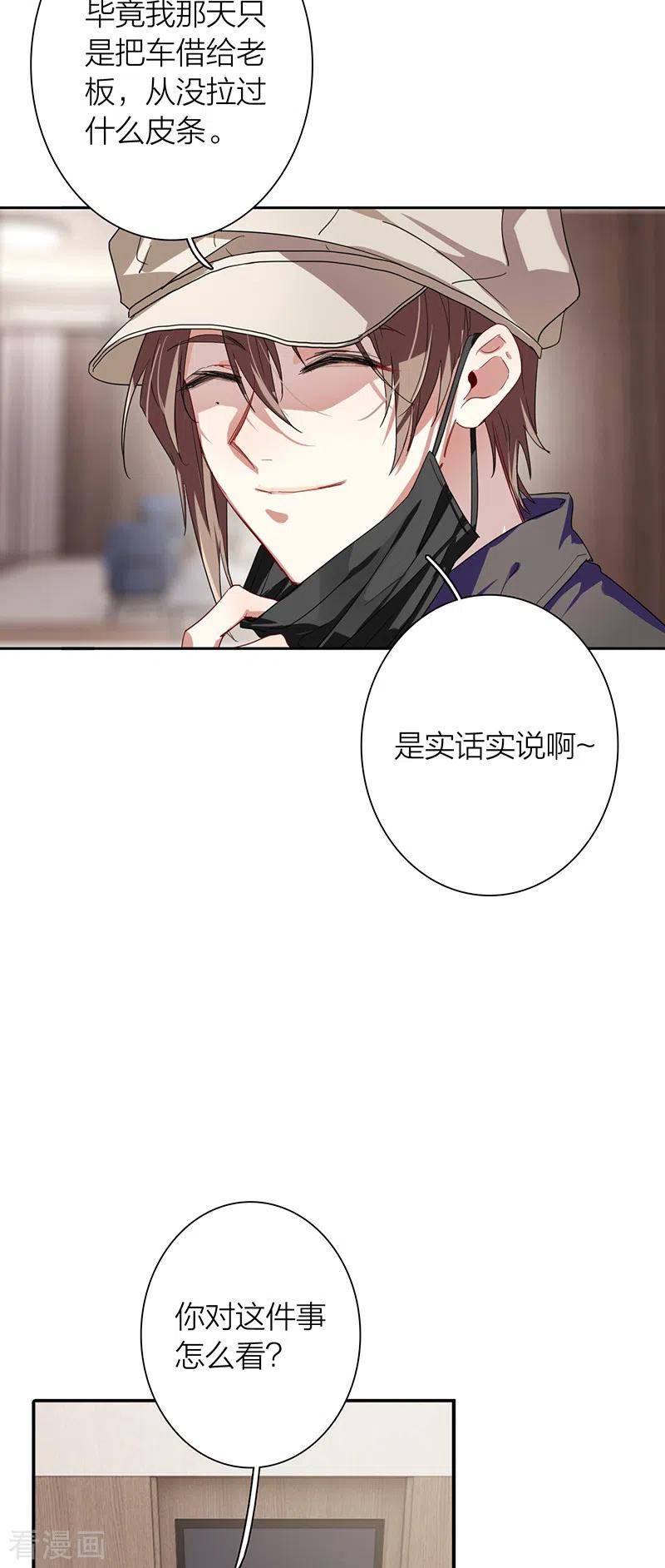 《星梦偶像计划》第290话 第5页