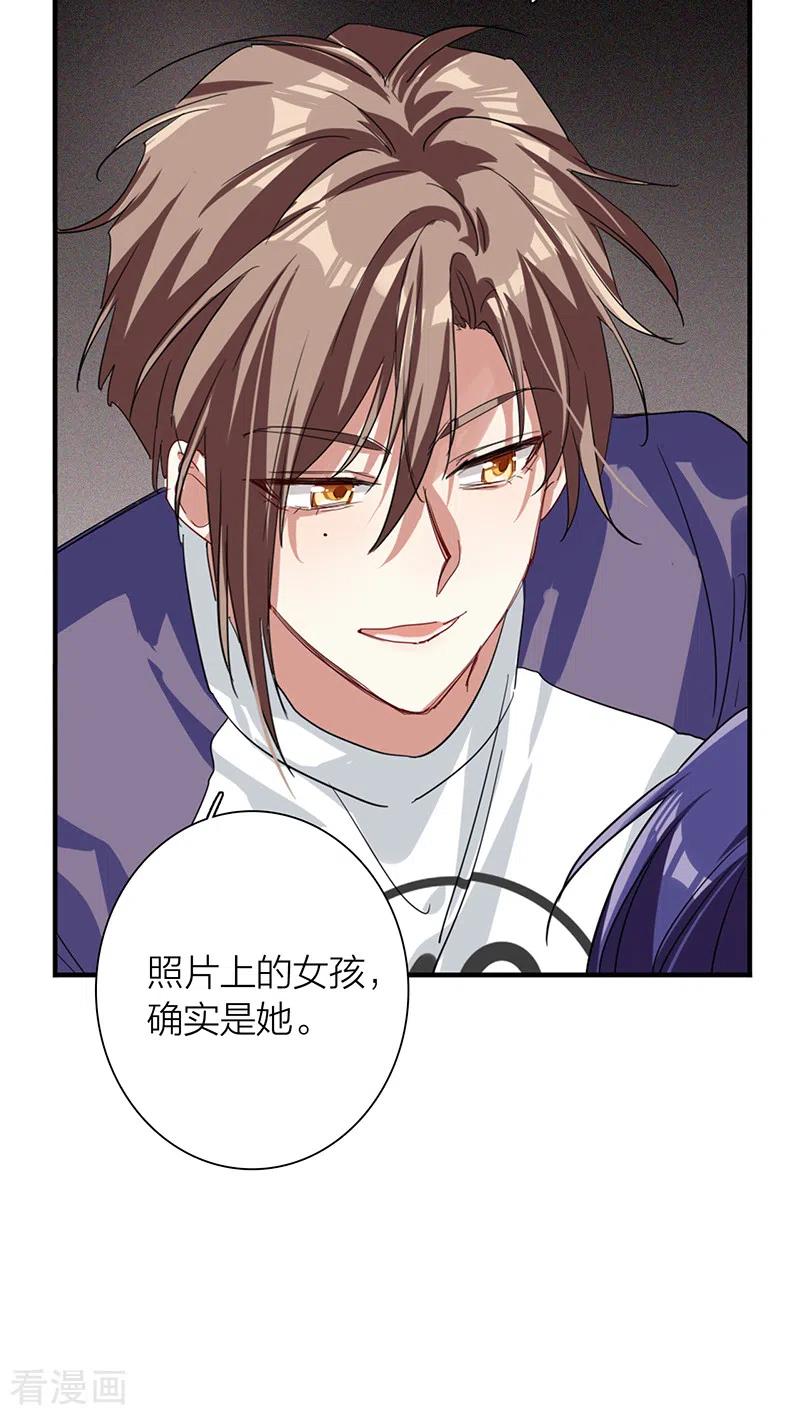 《星梦偶像计划》第290话 第29页
