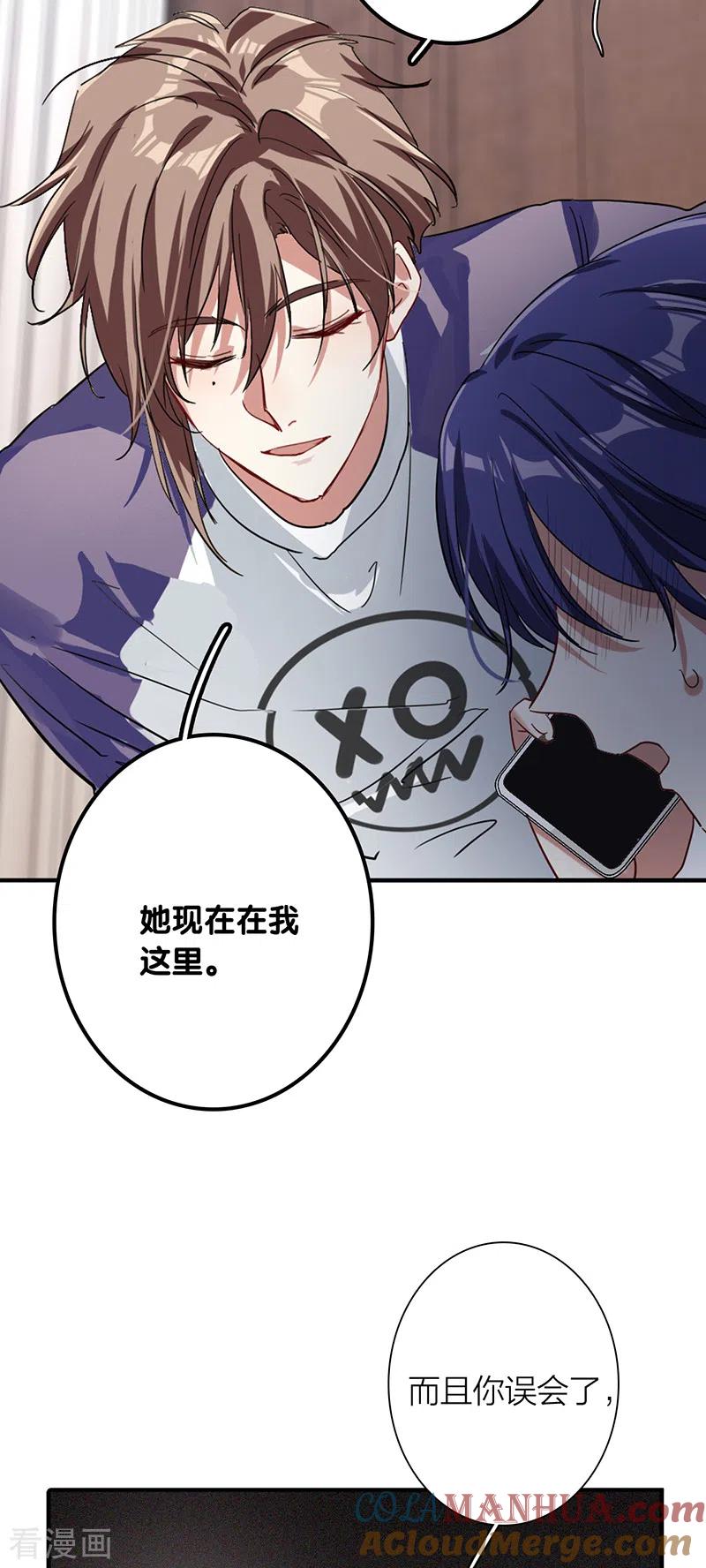 《星梦偶像计划》第290话 第28页