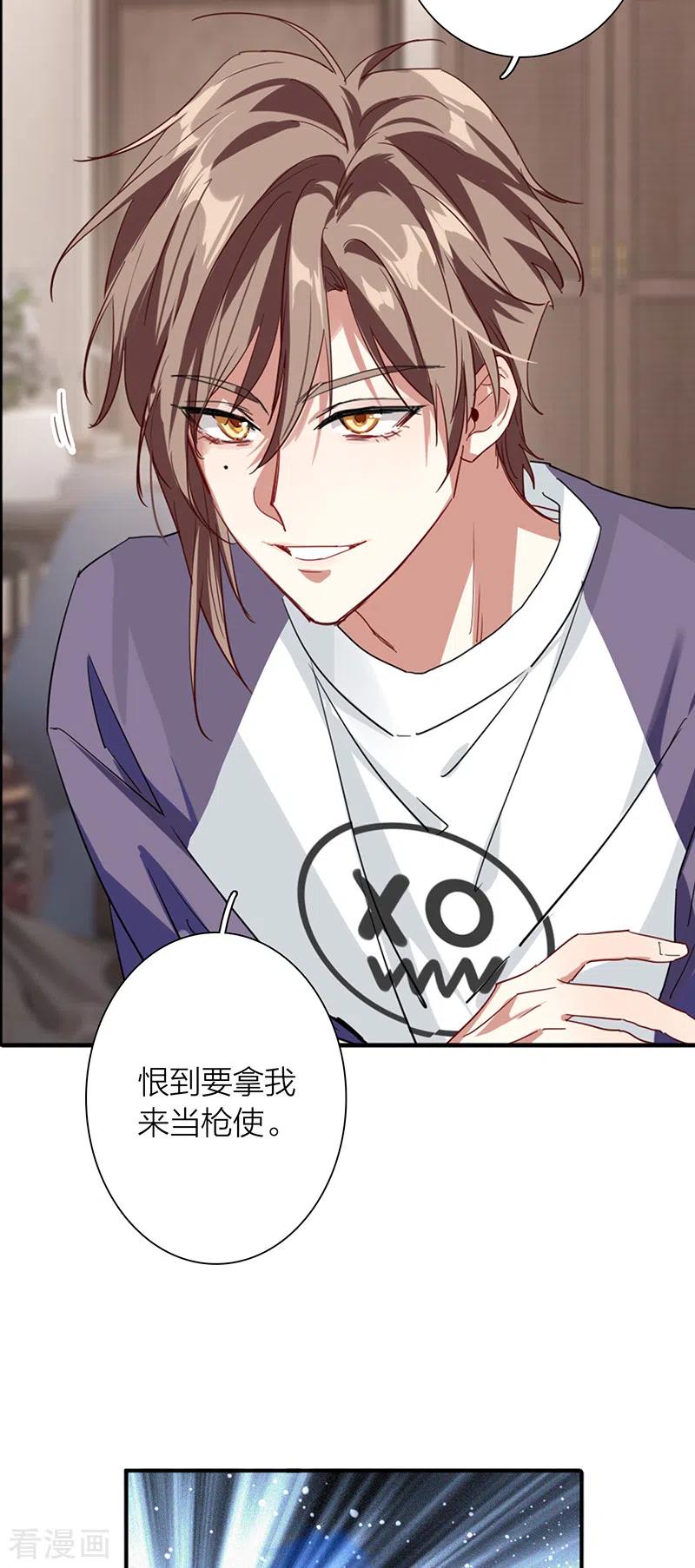 《星梦偶像计划》第290话 第14页