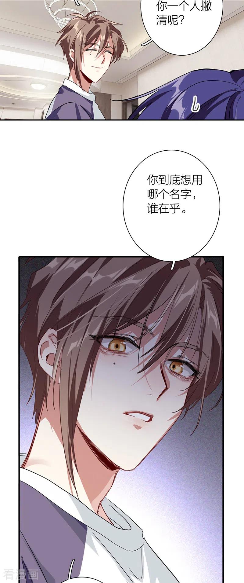 《星梦偶像计划》第290话 第32页