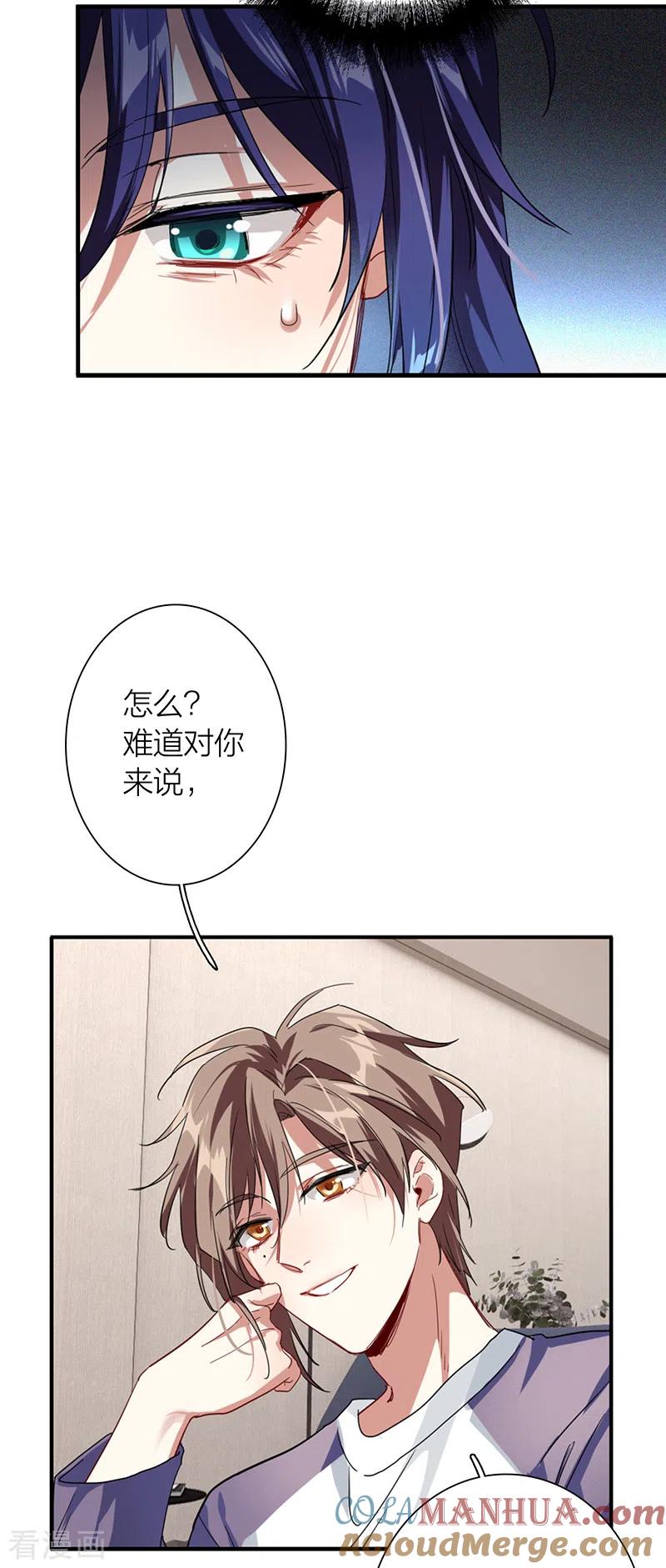 《星梦偶像计划》第290话 第10页