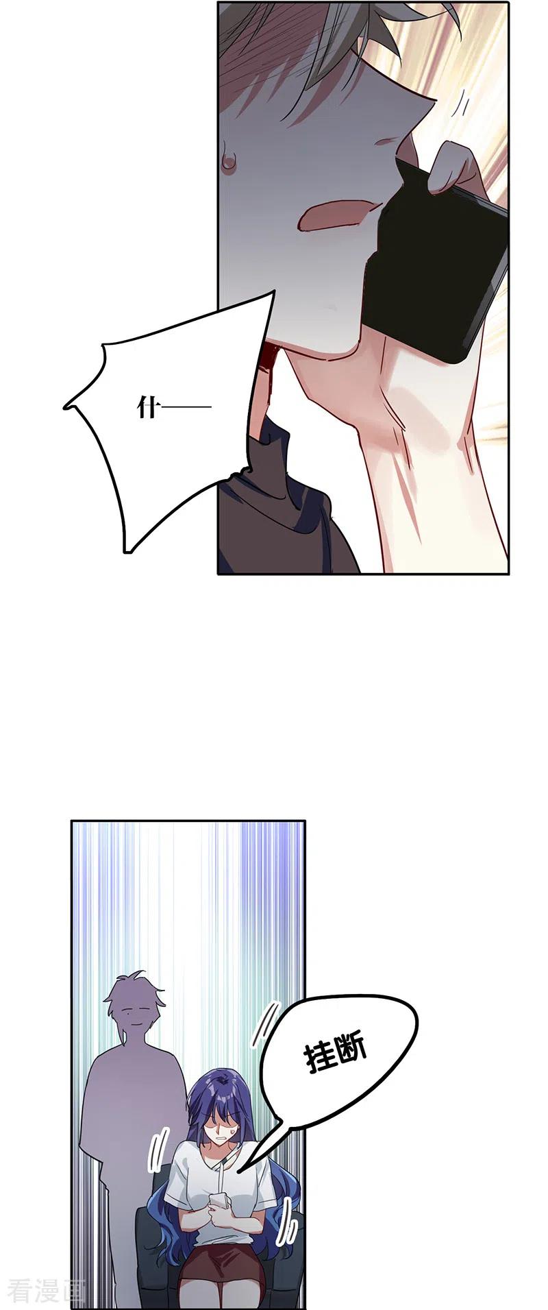 《星梦偶像计划》第290话 第30页