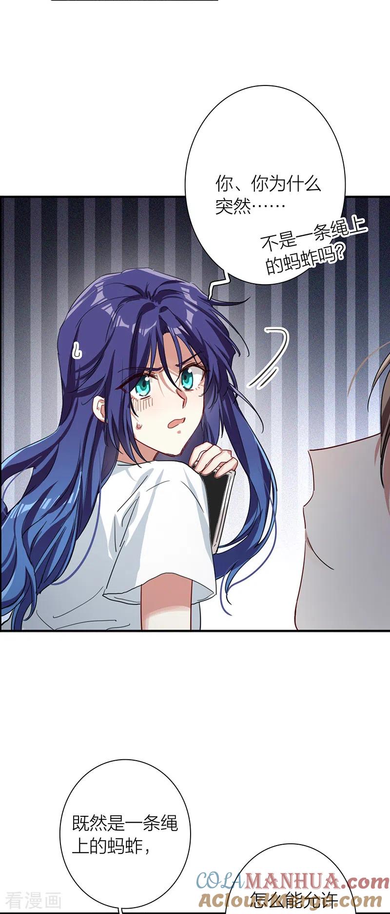 《星梦偶像计划》第290话 第31页