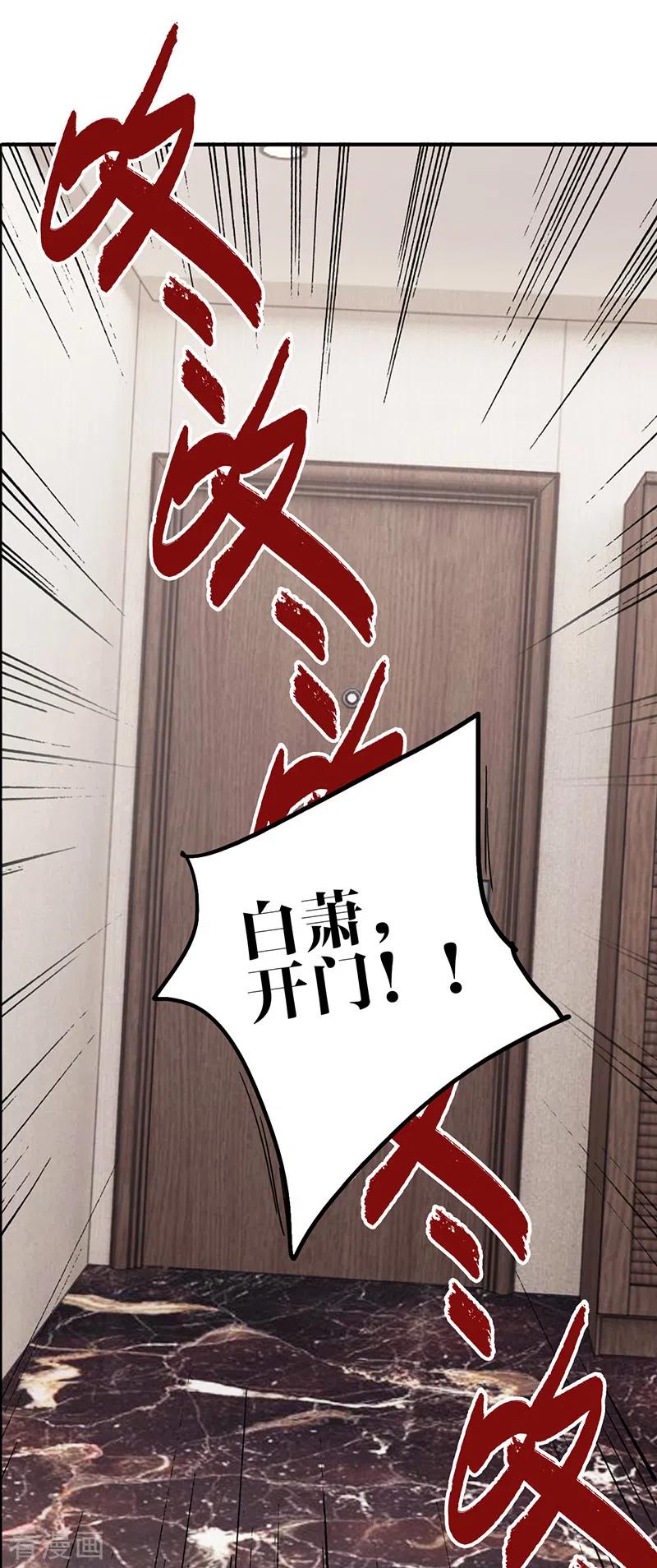 《星梦偶像计划》第290话 第35页