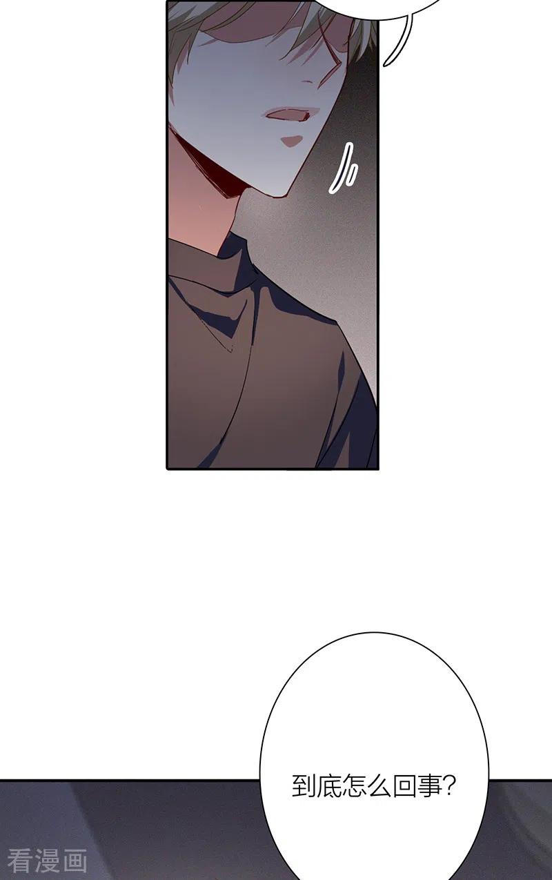 《星梦偶像计划》第290话 第44页