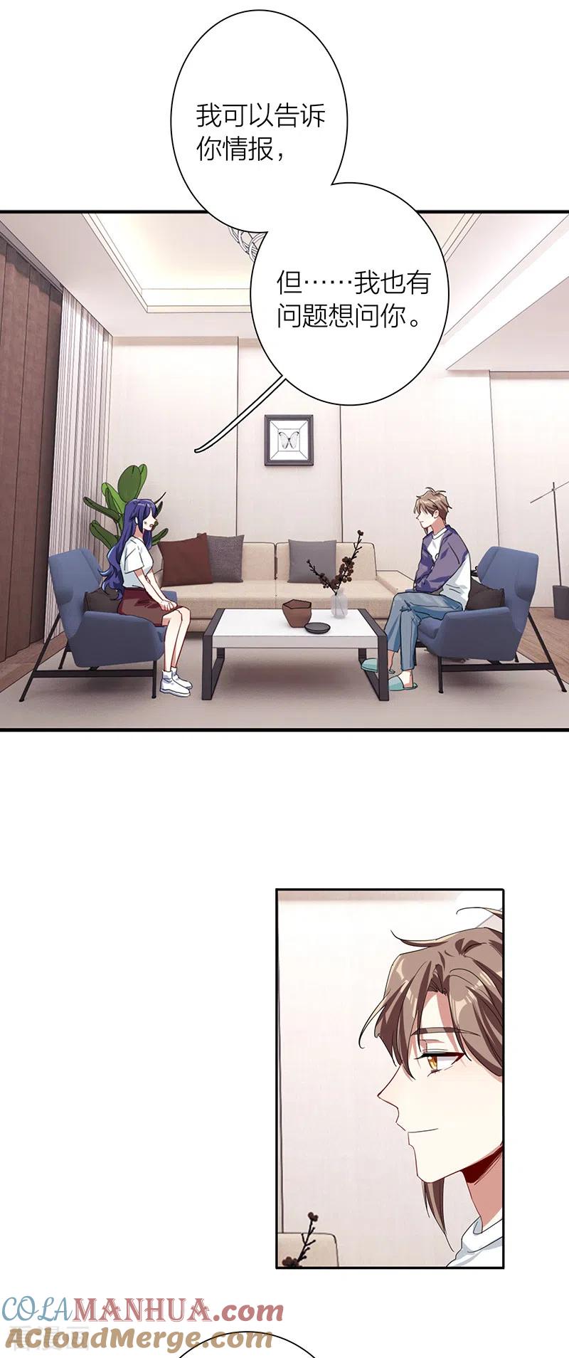 《星梦偶像计划》第290话 第16页