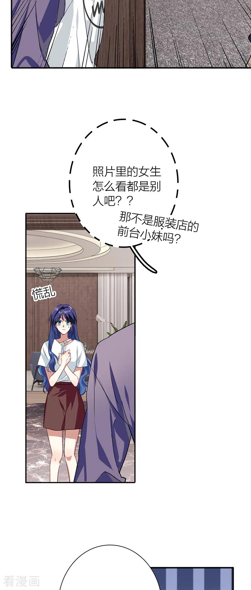 《星梦偶像计划》第290话 第39页