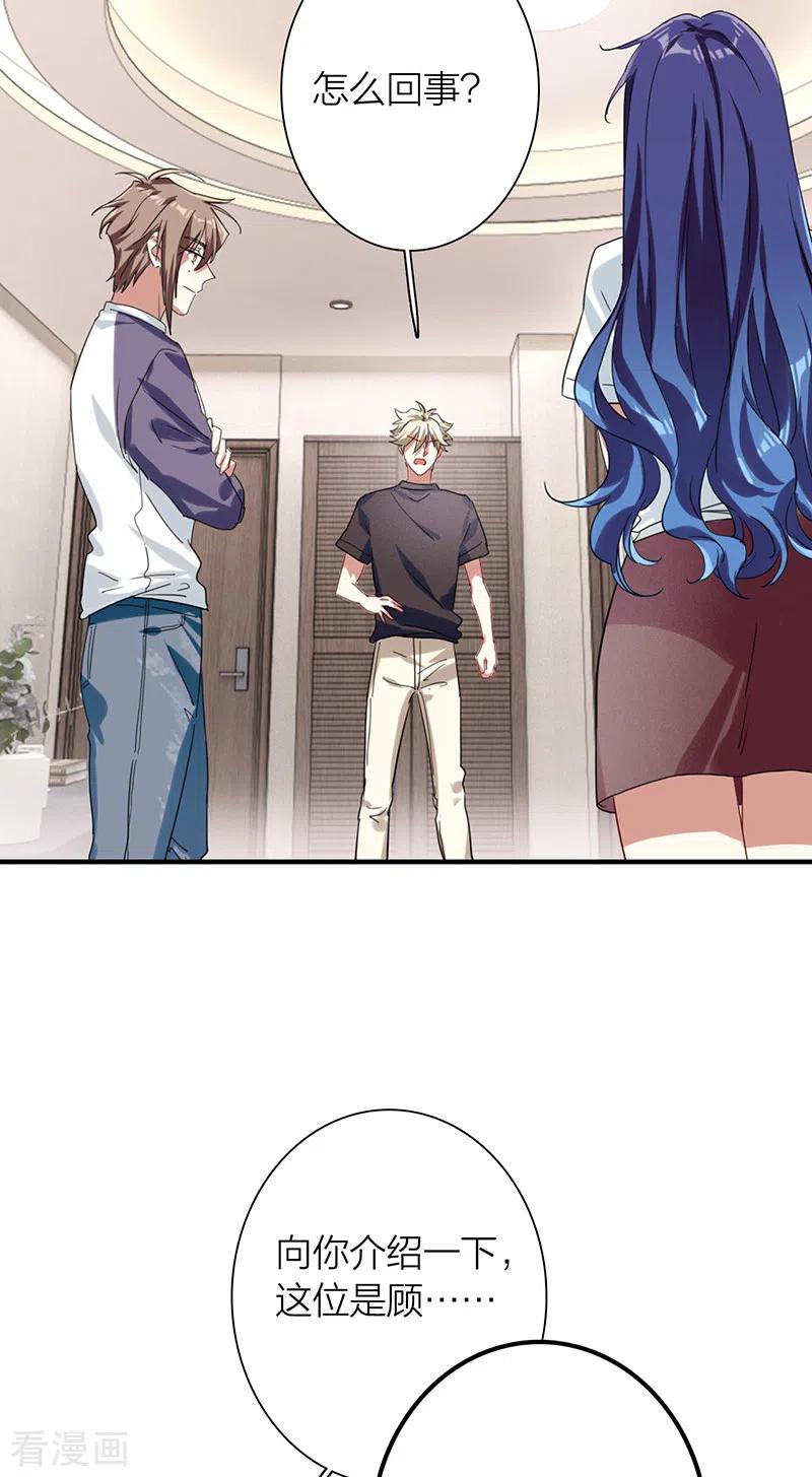 《星梦偶像计划》第290话 第41页