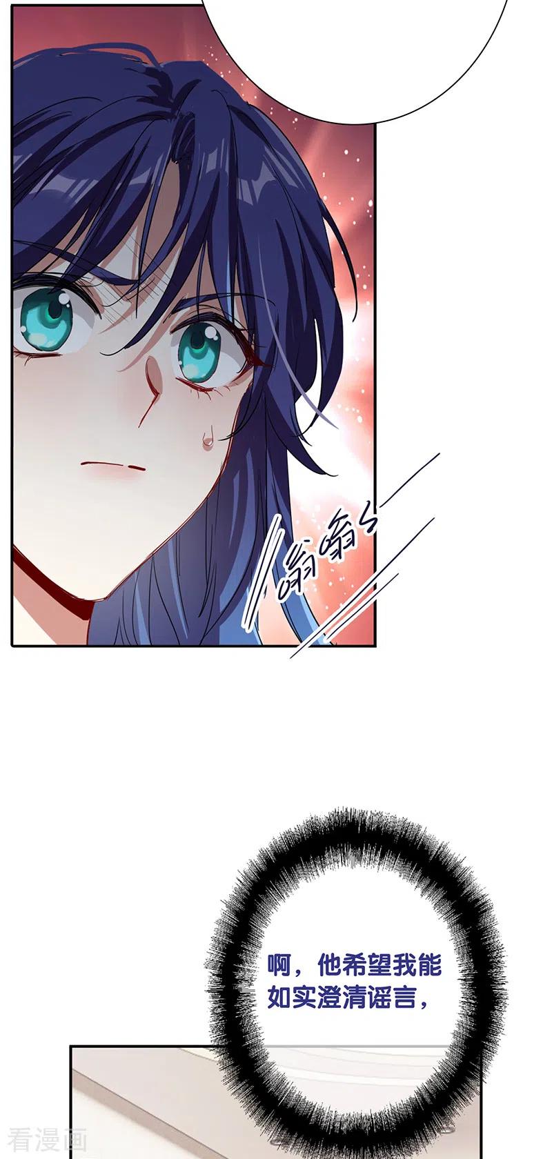 《星梦偶像计划》第290话 第20页