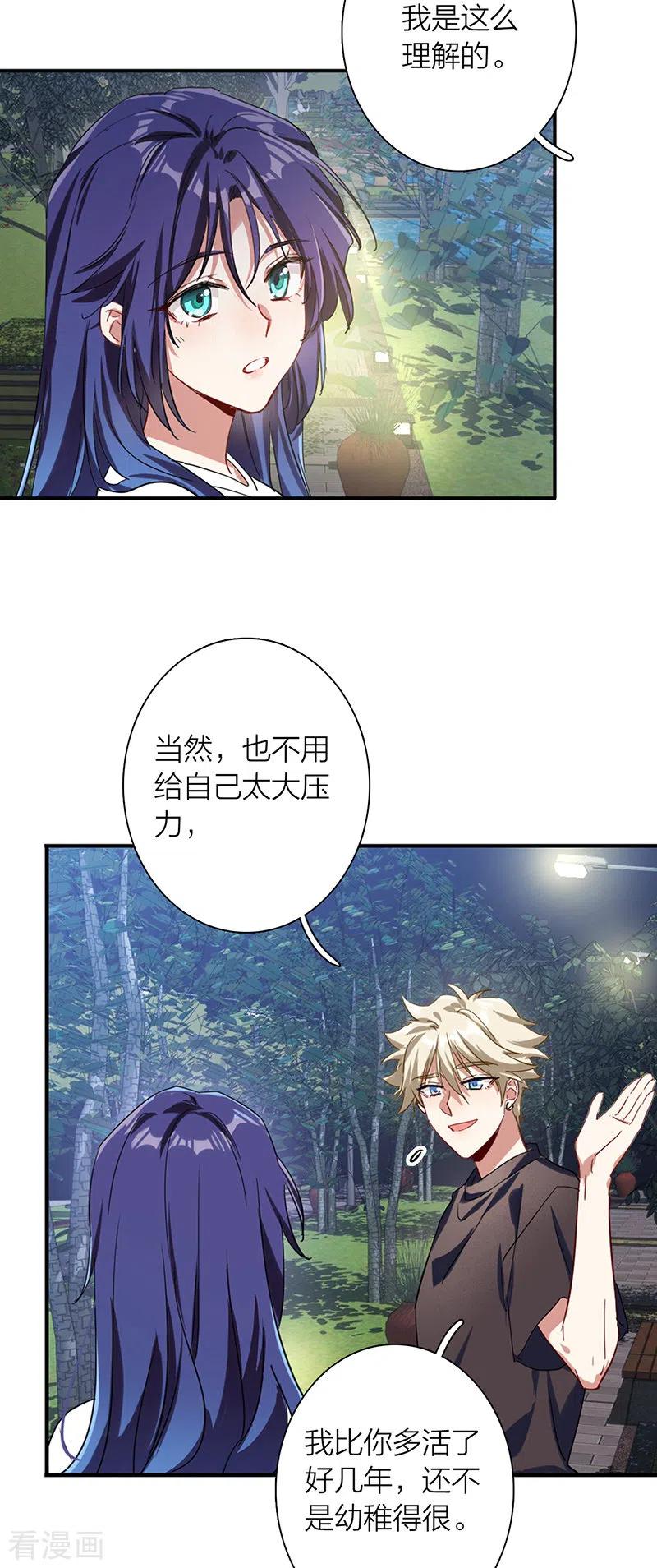 《星梦偶像计划》第291话 第27页