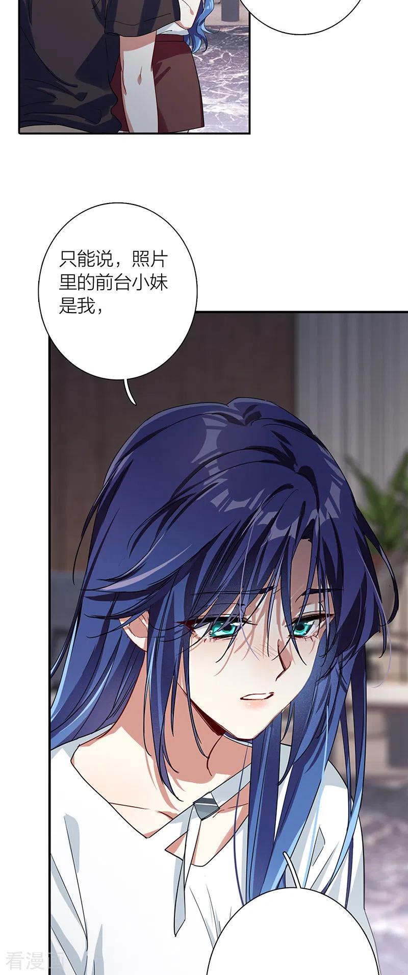 《星梦偶像计划》第291话 第5页