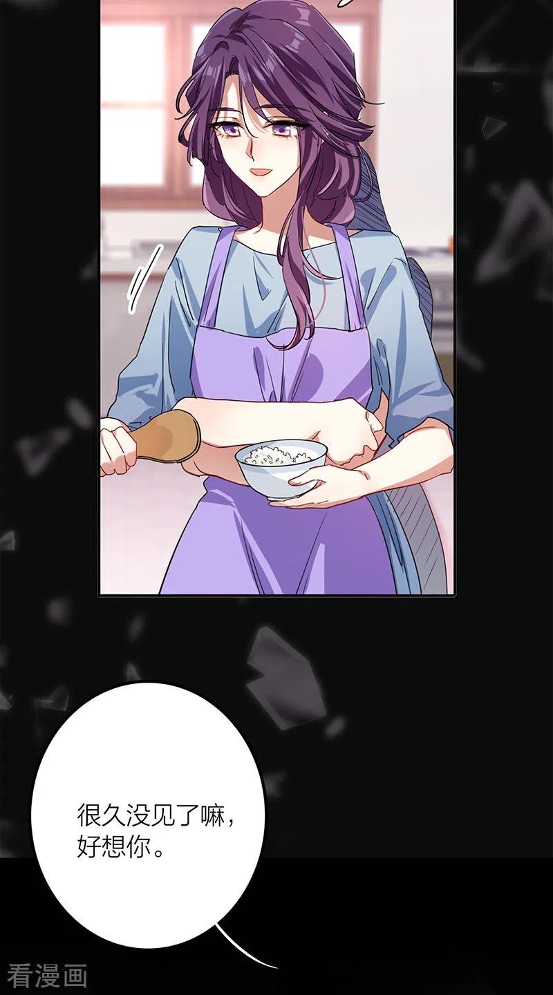 《星梦偶像计划》第291话 第32页
