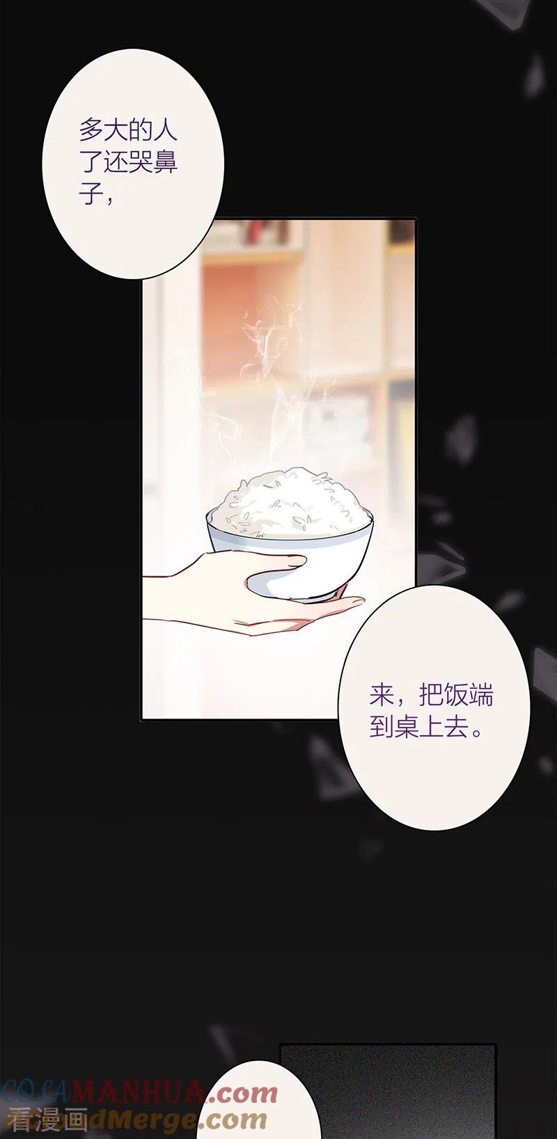《星梦偶像计划》第291话 第34页