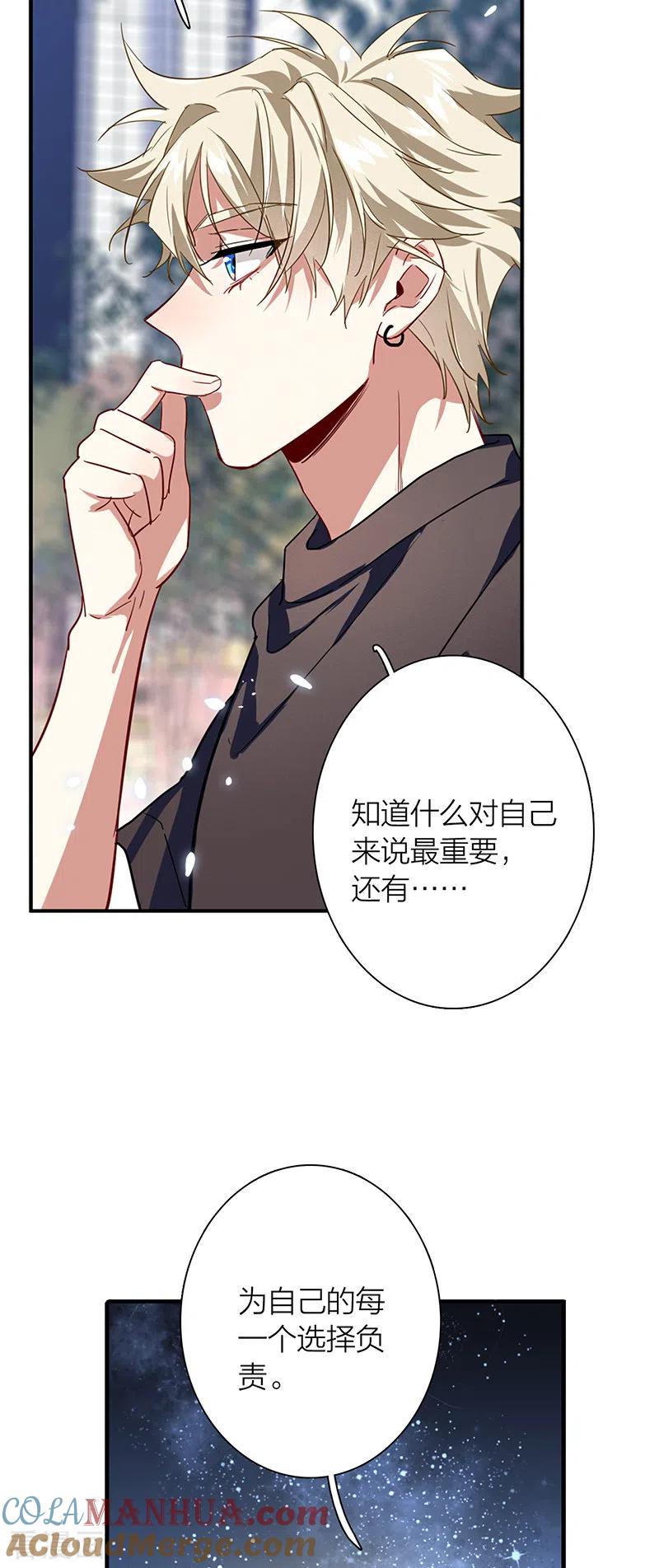 《星梦偶像计划》第291话 第25页