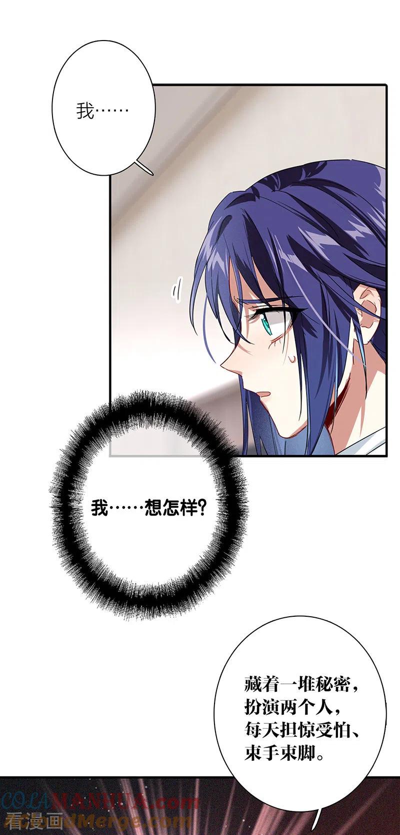 《星梦偶像计划》第291话 第13页