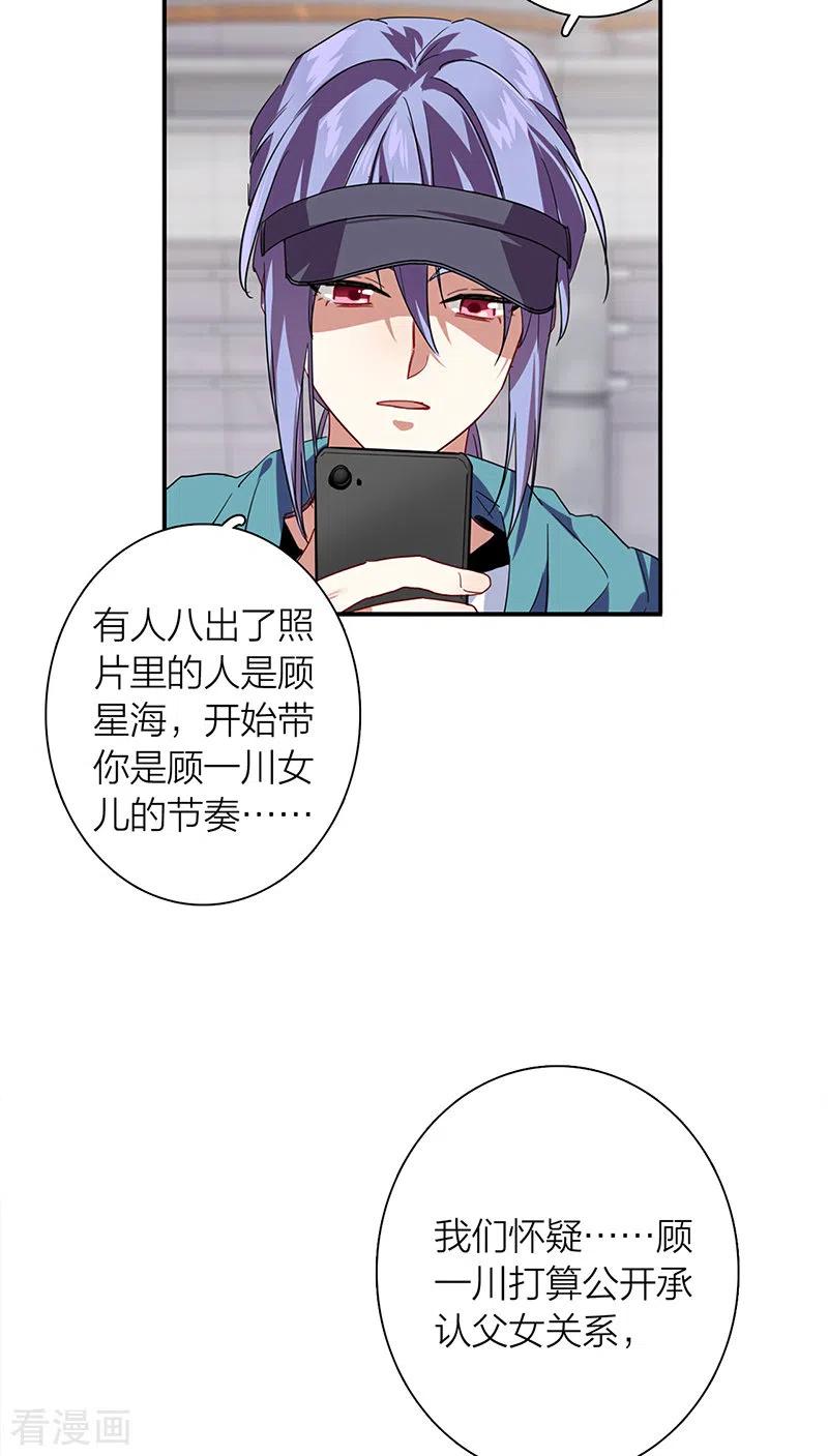 《星梦偶像计划》第291话 第41页
