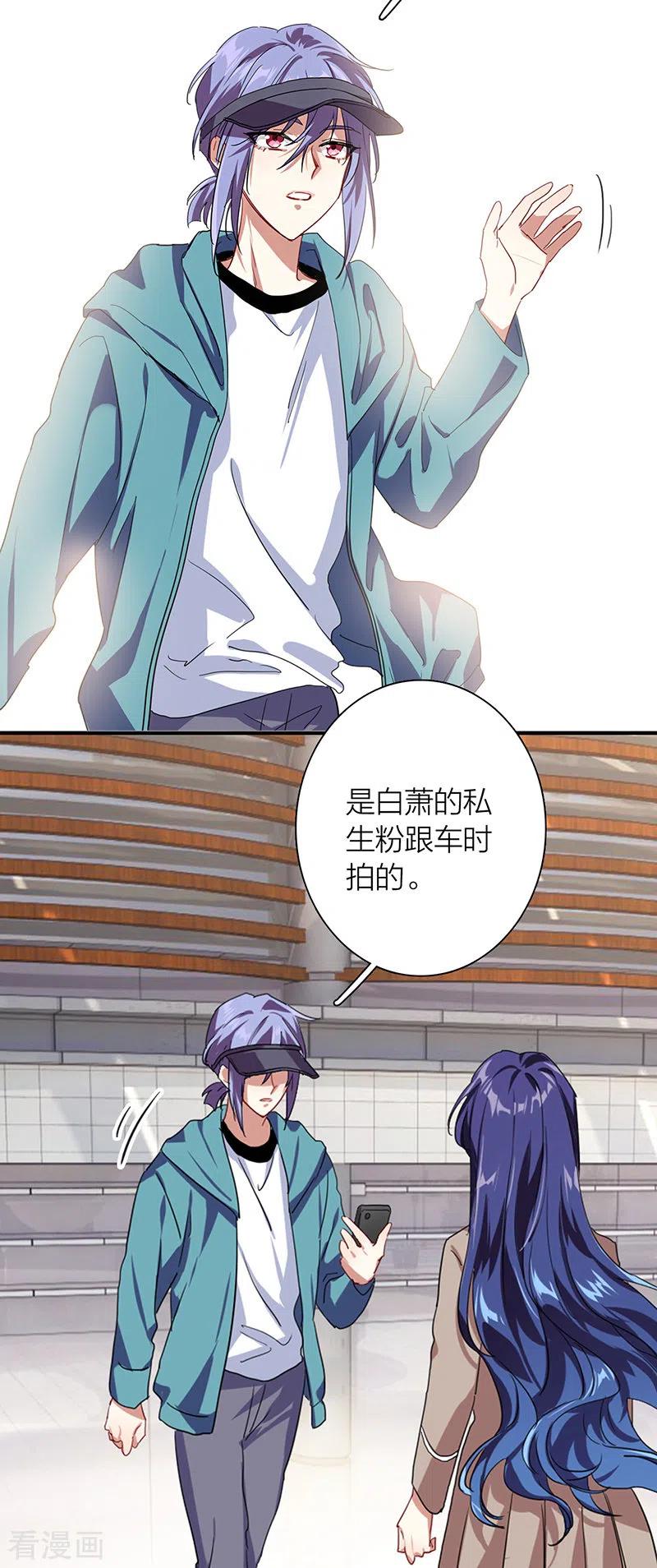 《星梦偶像计划》第291话 第39页