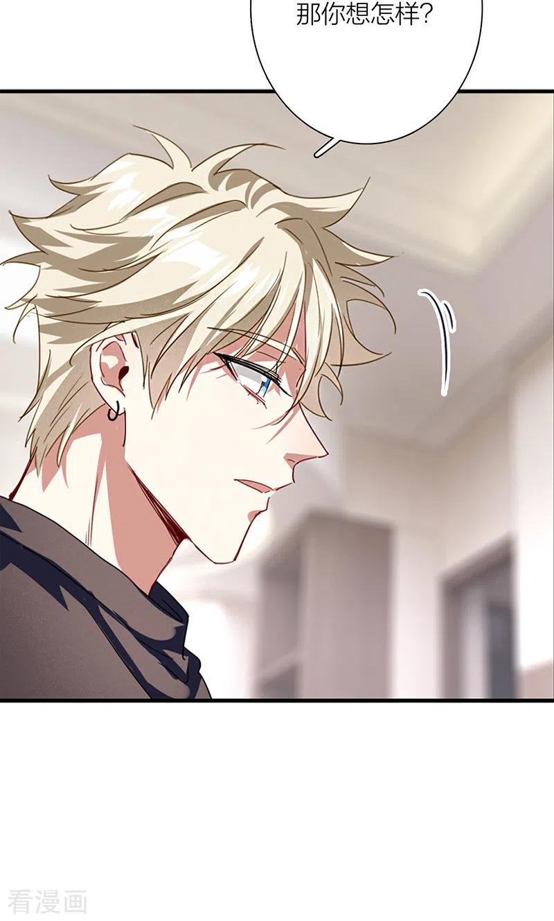 《星梦偶像计划》第291话 第12页