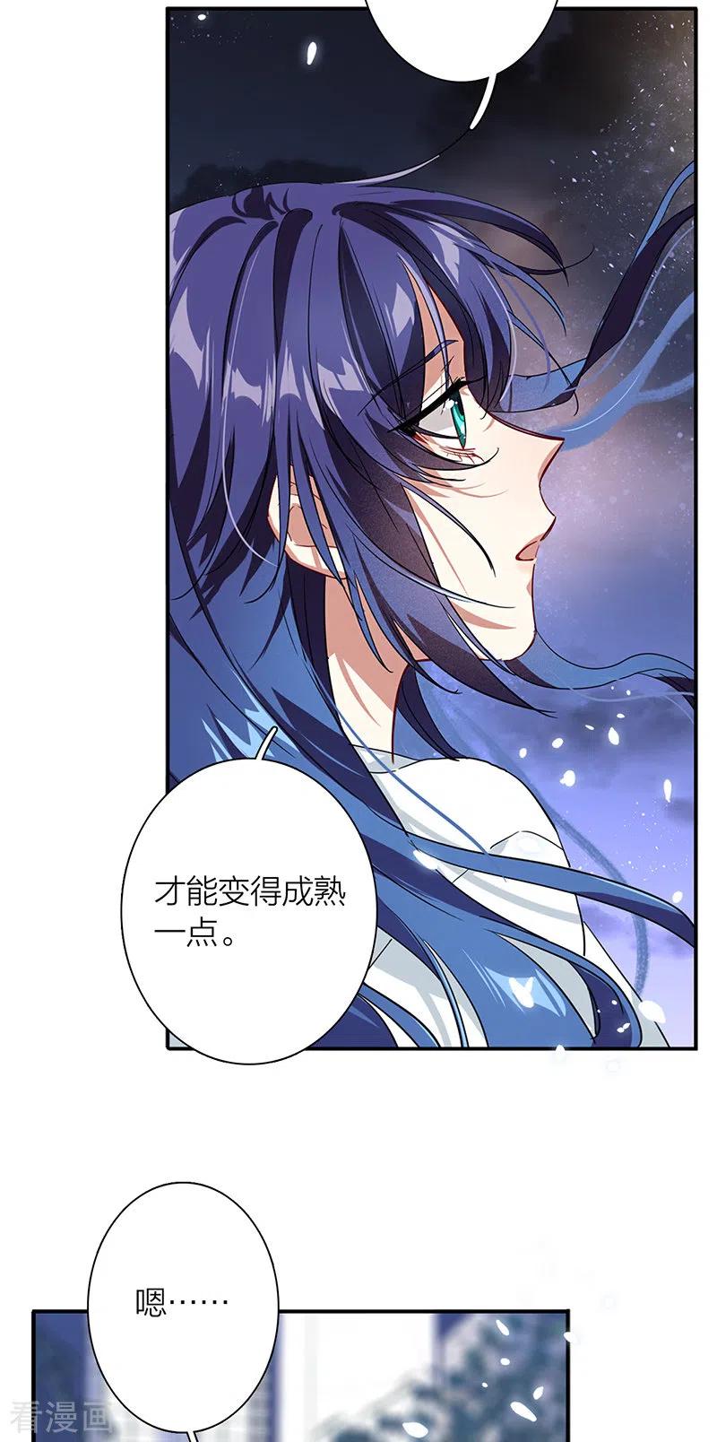 《星梦偶像计划》第291话 第24页