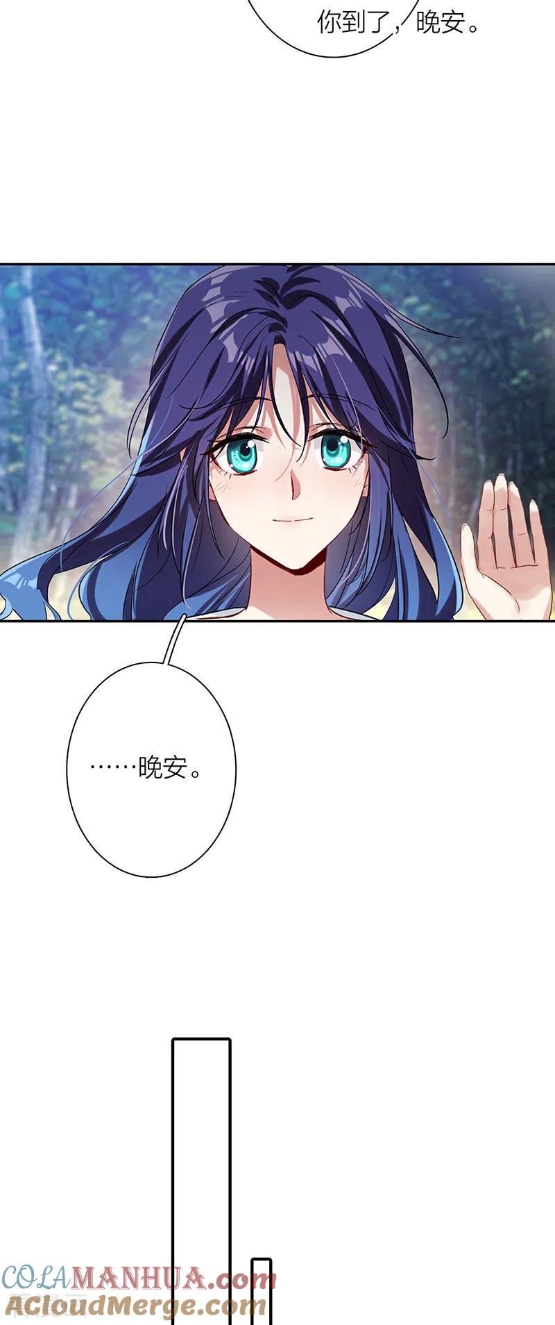 《星梦偶像计划》第291话 第28页