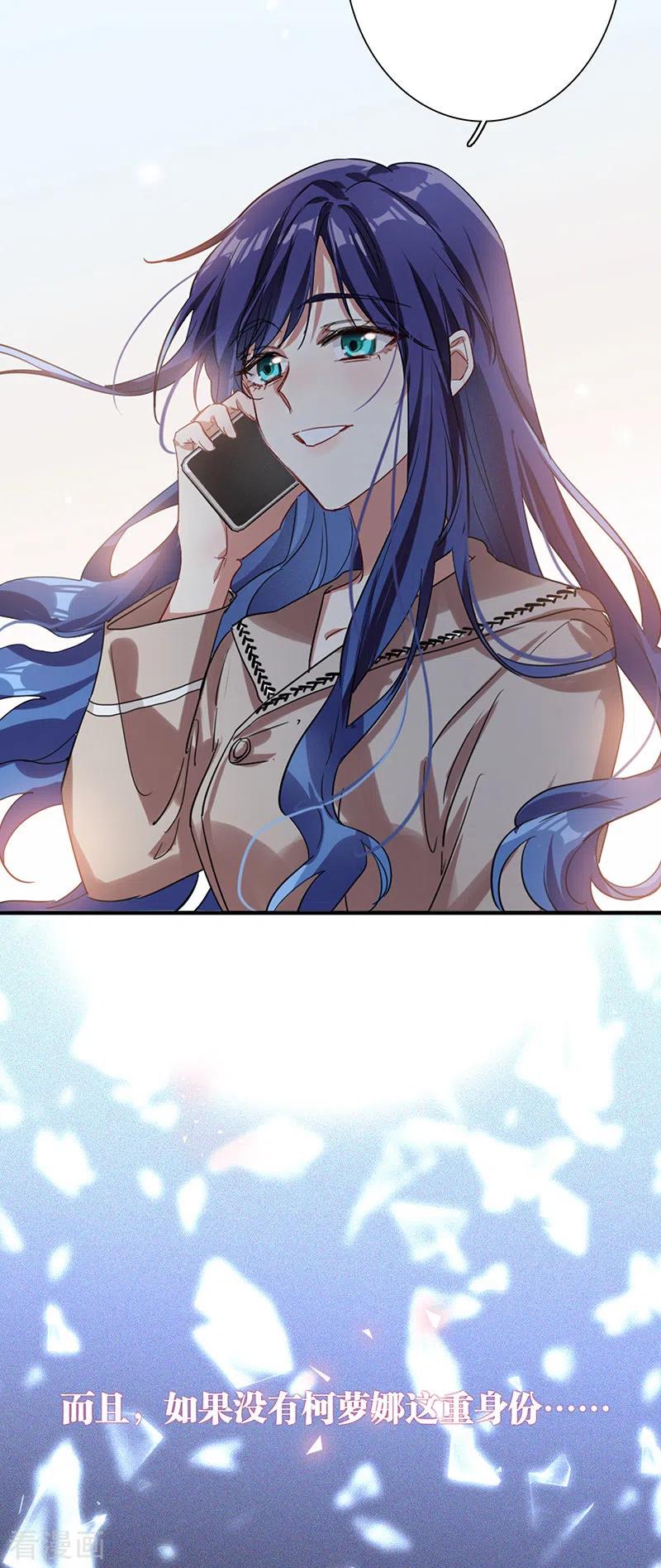 《星梦偶像计划》第292话 第18页