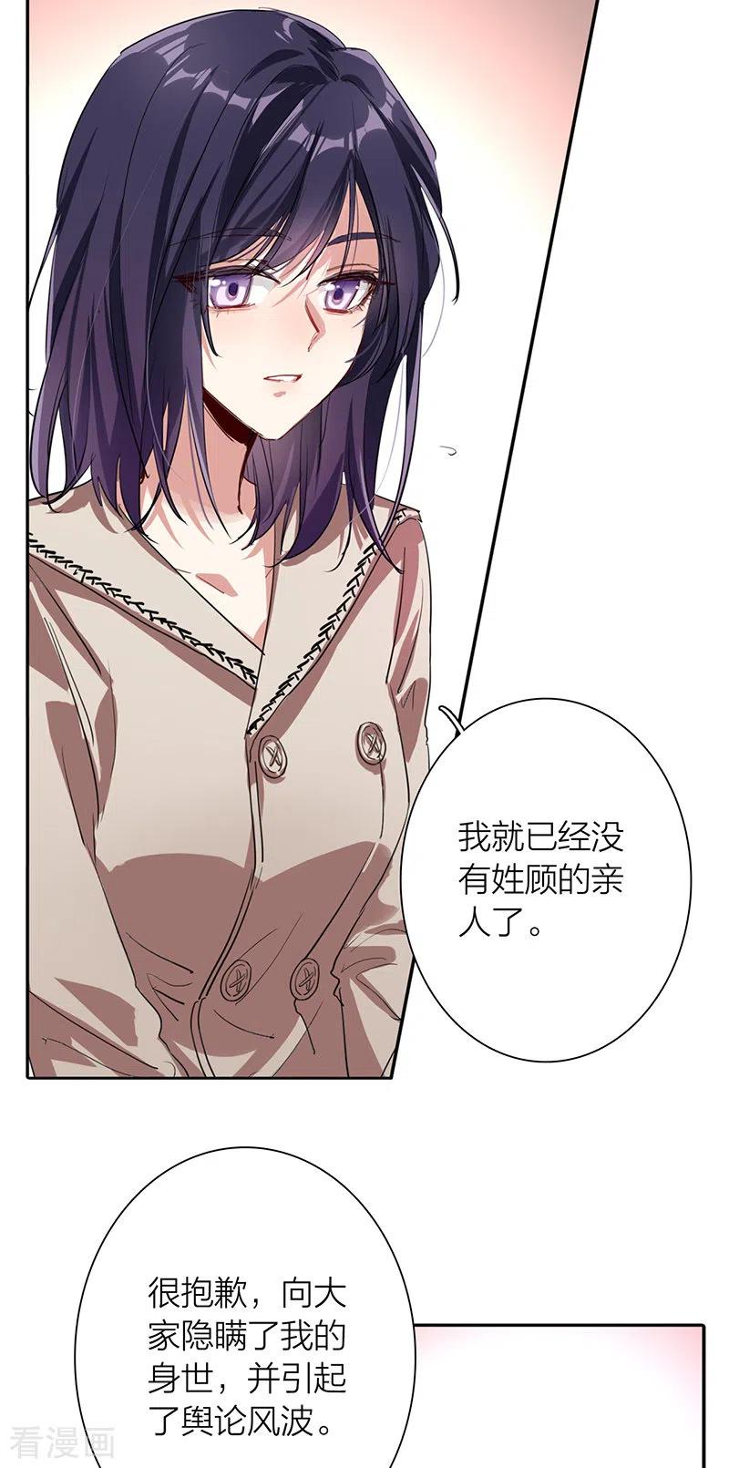 《星梦偶像计划》第292话 第42页