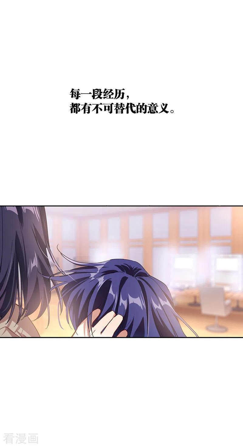 《星梦偶像计划》第292话 第27页
