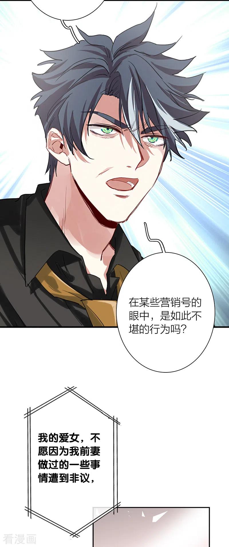 《星梦偶像计划》第292话 第32页