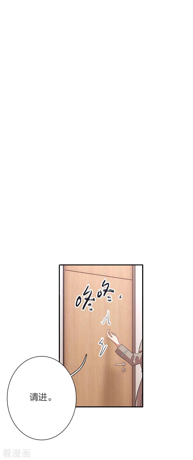 《星梦偶像计划》第292话 第44页
