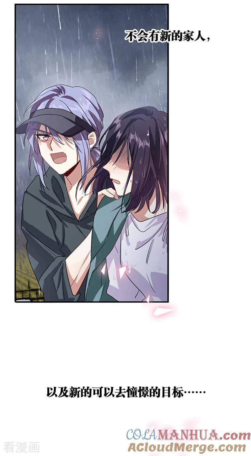 《星梦偶像计划》第292话 第22页