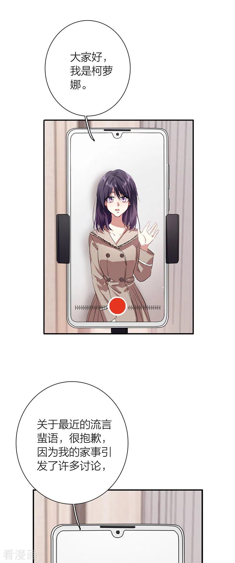 《星梦偶像计划》第292话 第38页
