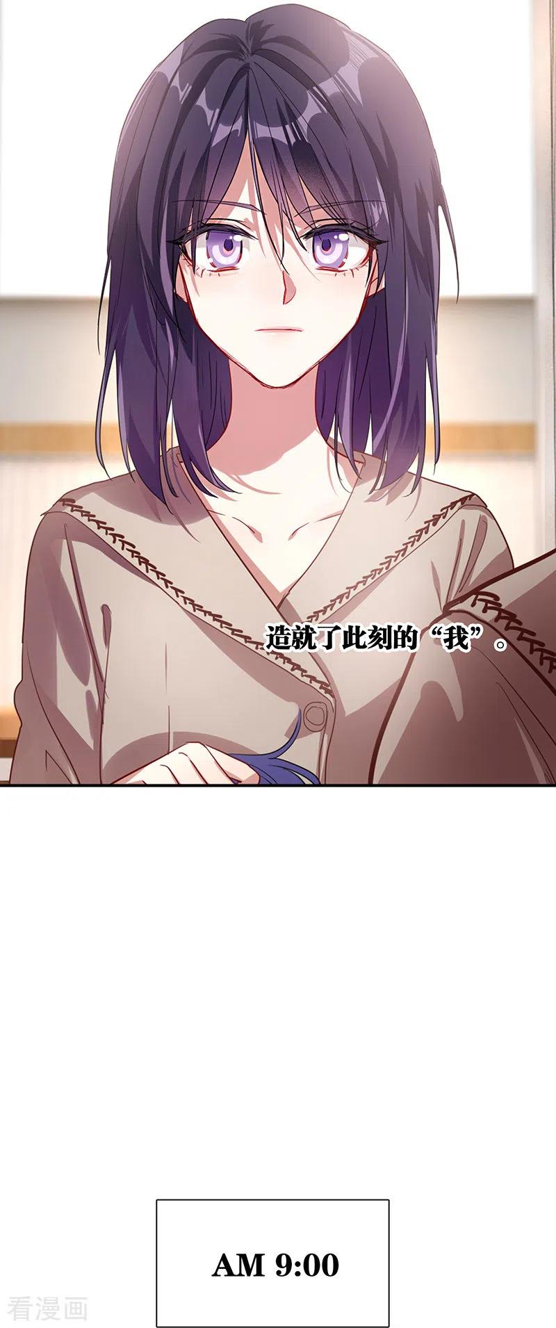 《星梦偶像计划》第292话 第29页