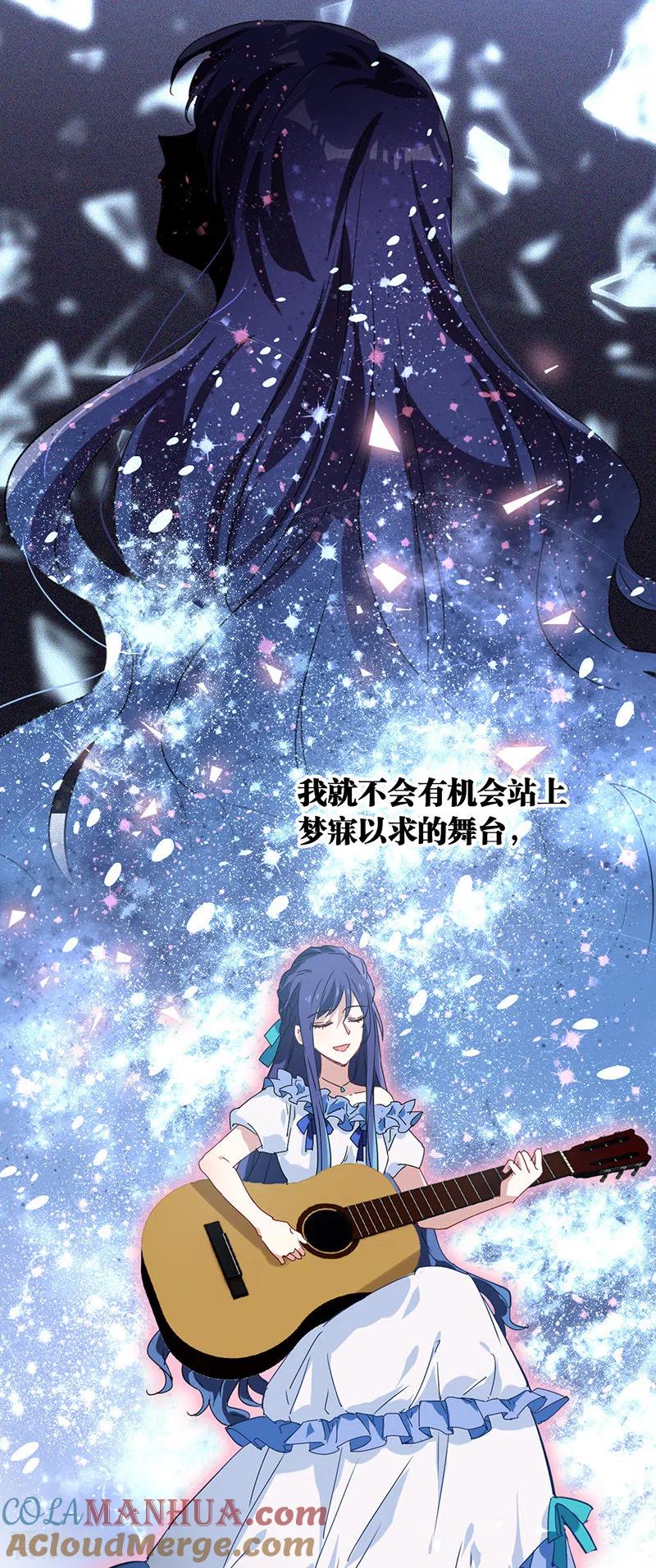 《星梦偶像计划》第292话 第19页