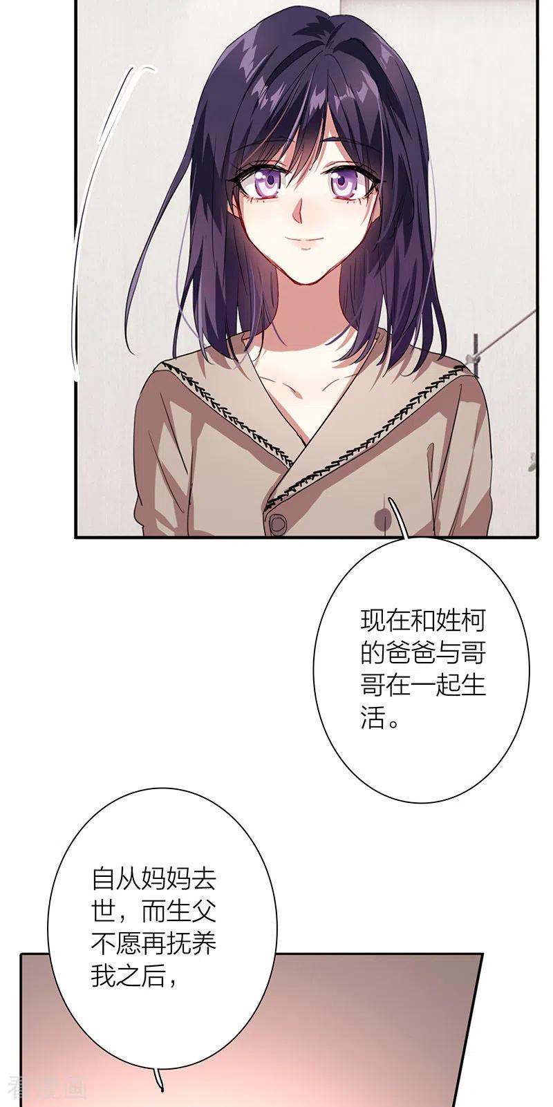 《星梦偶像计划》第292话 第41页