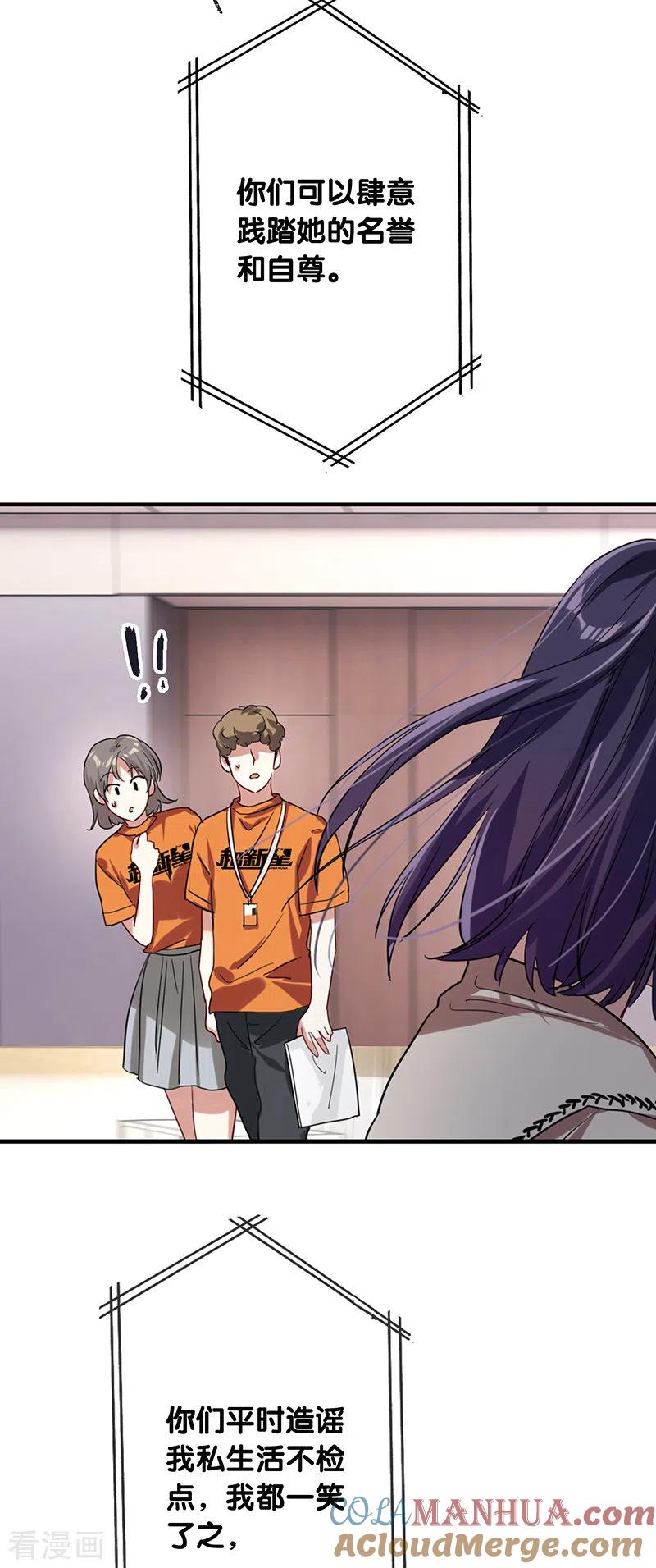 《星梦偶像计划》第292话 第34页