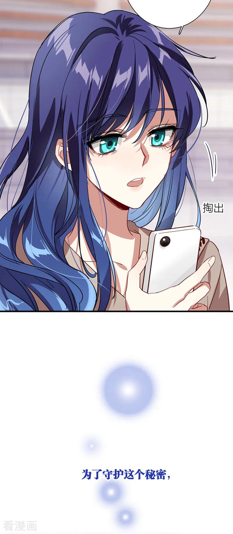 《星梦偶像计划》第292话 第6页