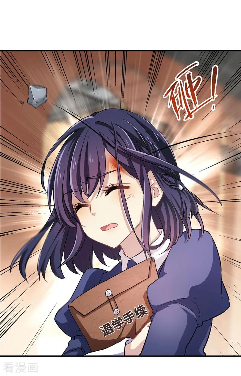 《星梦偶像计划》第1和2话 第8页
