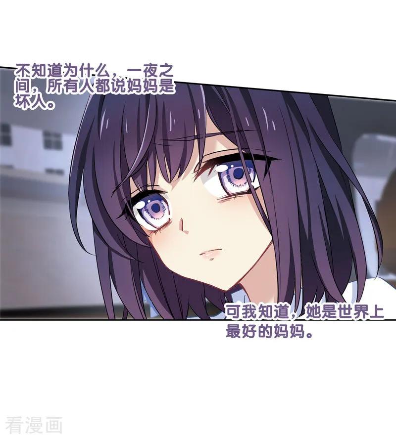 《星梦偶像计划》第1和2话 第29页